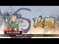 【三国志大戦4】4枚鮑vs4枚天啓