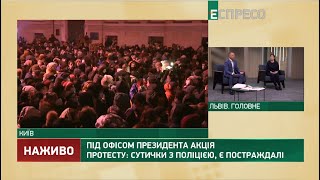 Стерненка засудили на 7 років. Протести на його захист тривають по всій країні | Головне: вівторок