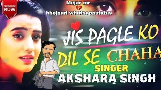 Jis Pagle Ko Dil Se Chaha, जिस पगले को दिल से चाहा  latest song bhojpuri whatsapp status