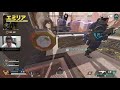 ランパートをテンションmaxで楽しむstylishnoob【apex legends】