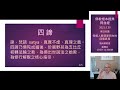 阿含經109講：每個人都須要明白的四個真理