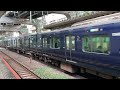 【ジョイント音最高！】相鉄12000系12102f編成　埼京線直通各駅停車新宿行きとして西大井駅に入線するシーン