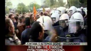 15.11.12-Προπηλάκισαν τον Γερμανό Πρόξενο στη Θεσ/νίκη