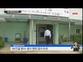 단독 평택 미군기지 뒷돈 의혹 sk건설 압수수색 ytn