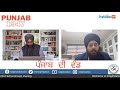 punjab 1947 ਪੰਜਾਬ ਦੀ ਵੰਡ ep 01 manpreet singh uk