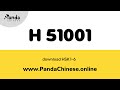 H51001 | Chinese Test HSK 5｜汉语水平考试真题模拟试题免费下载