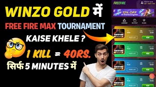 WINZO GOLD Free Fire Max Tournament कैसे खेले ? || 1 Kill = 40 rs 🤯 || Free Fire Tournament Trick 🔥