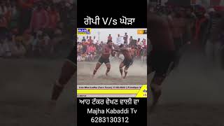 Gopi Frandipuria V/s Ghoda Ramdas 6283130312 || Majha Kabaddi Tv