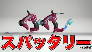 【2025/2/11】本気で赤スパ金バッジ目指してXマッチ！　ナメロウ、マヒマヒ2889~【スプラトゥーン3】