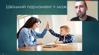 Валентин Балагура «Молодіжний лідер: робота з молоддю через блогінг». Запис лекції від 23.08.22 р.