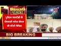 morning news ਵੱਡੀਆਂ ਤੇ ਤਾਜ਼ਾ ਖ਼ਬਰਾਂ gangster ramanjit romi nabha jail news18 punjab