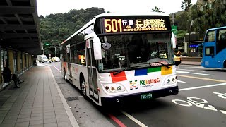 2022年2月27日 基隆市公車 501國家新城-經長庚醫院(經麥金路) 往國家新城 FAC-159 仁二路(二信循環站)~基隆長庚醫院