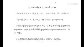 4.1(2) 一元线性回归