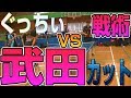 【WRM試合】ぐっちぃVS武田カットマン！（ミドルドライブ徹底戦術＆超粘り）【卓球知恵袋】Table Tennis