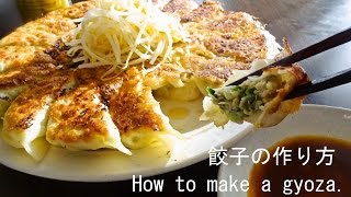 餃子の作り方  How to make a Gyoza.