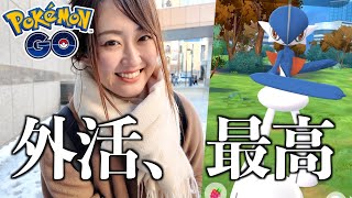 数日振りの外活が...最高!! メガエルレイドのレイドデイ!!!【ポケモンGO】