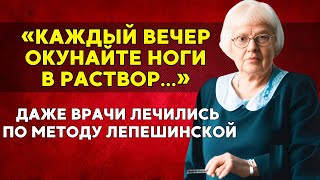 Эти Советы Работают На 100%! Гениальная Ольга Лепешинская и Содовые Ванны