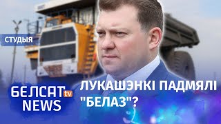 Сям’я Лукашэнкі замяшаная ў афёры на $ 200 млн, каментуе Балкунец / Студыя Белсат