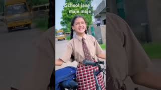 school Jane ke maze maze funny ytshort #school #comedy #funny #prank