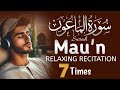Surah Maun Beautiful Recitation | Quran | Surah Maun 7 Times |