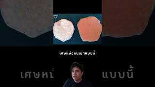 ก่อนกระดาษชำระถูกคิดค้น แต่ละที่เช็ดก้นกันยังไง #facts #สาระ #กระดาษชำระ #เข้าห้องน้ำ #shorts