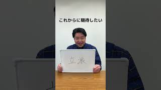 日本語のトリセツ・ショート動画【その29】 #shorts