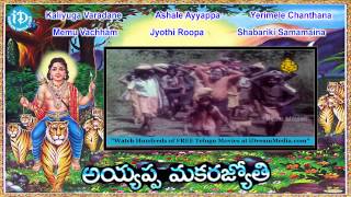 Ayyappa Makara Jyothi Devotional Songs || Telugu Video Songs JUKEBOX || Telugu Devotional Songs
