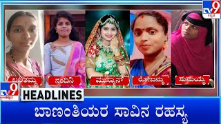 TV9 Kannada Headlines At 8AM (23-12-2024)