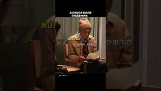 葛优 李雪琴《爆款好人》2024喜剧电影|当你的父母让你多加点衣服 |出租车司机偶拍视频变网红的荒诞喜剧故事|导演 宁浩 杨皓宇 桑平|#电影 #娱乐 #新闻 #明星 #八卦 #女明星