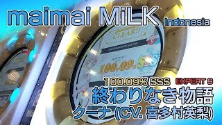 [maimai MiLK Indonesia] 終わりなき物語 - クーナ(CV. 喜多村英梨) EXPERT 9 SSS 100.09%