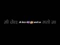 ❤Marathi status|lyrics video|#shortsfeed #shorts #feedshorts #lyrics