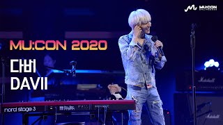 [MU:CON 2020] 다비 (DAVII)