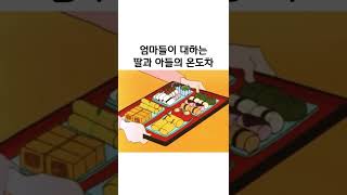 짱구 엄마 진심 즐거워보여 ㅋㅋㅋㅋㅋ #shorts