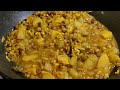 অমিতা আৰু বুটৰ সুস্বাদ ৰেচেপি papaya curry cooking with gita