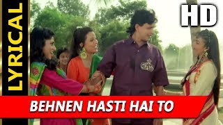 Behnen Hasti Hai To With Lyrics |Alka Yagnik, Mohammed Aziz | Pyar Ka Devta 1991 |Mithun Chakraborty