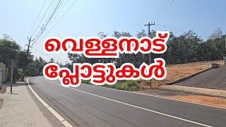 Vellanad Trivandrum House Plots for sale | Vellanad Real Estate Properties