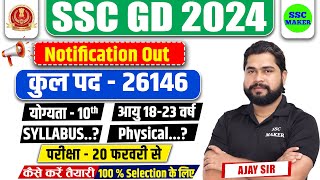 SSC GD 2024 Notification Out 🔥 | SSC GD New Vacancy 2023-24 | Age, Syllabus, Full Detail by Ajay Sir