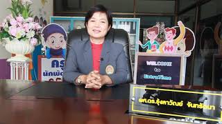 คณบดีคณะครุศาสตร์ แสดงความยินดีกับบัณฑิตใหม่ ประจำปี 2563