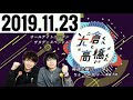 2019.11.23 大倉くんと高橋くん 241