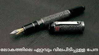 most expensive pen in the world|ഈ പേനയുടെ വില കേട്ടാൽ നിങൾ ഞെട്ടും|| #shorts|GK box