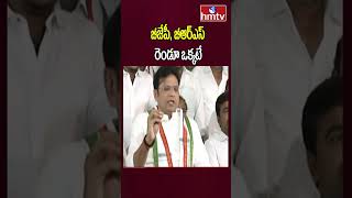 Minister Sridhar Babu: బీజేపీ, బీఆర్ఎస్ రెండూ ఒక్కటే  | hmtv