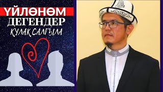 Бойдокторго жеңил программа • Колдойсузбу? | Юсуп ажы Сайпиев