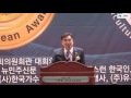 2016 자랑스런 한국인 인물대상 u00262016 다문화나눔봉사대상 시상식 풀영상