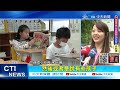 【每日必看】北市國小下課40分鐘 四月實施一天學生嗨翻 20230401 @中天新聞ctinews