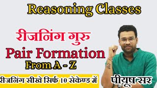 Pair formations By Piyush Sir Reasoning Class || Railway , SSC , Oneday Exam best coaching classes