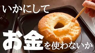 ネパール夫が転職する前からお金が無くて生活はボロボロ、国際結婚の闇と現実【60代vlog】