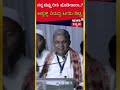 siddaramaiah vs ashwath narayan ಅಶ್ವತ್ಥ್ ವಿರುದ್ಧ ಟಗರು ಫೈಟ್ news18 kannada