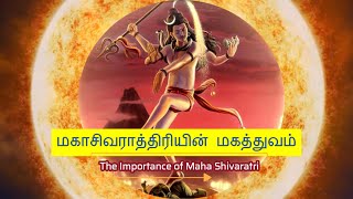 மகாசிவராத்திரியின் மகத்துவம் - மெய்ஞான விளக்கம் | Maha Shivaratri - A Wisdom based Explanation