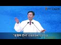 2022. 6. 12 주일예배 성령의 은사 고린도전서 12 1 11 정명철 목사 도림교회