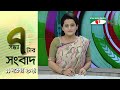 চ্যানেল আই সন্ধ্যা ৭ টার সংবাদ | Channel i News 7 pm | 11 November, 2024 || Channel i News